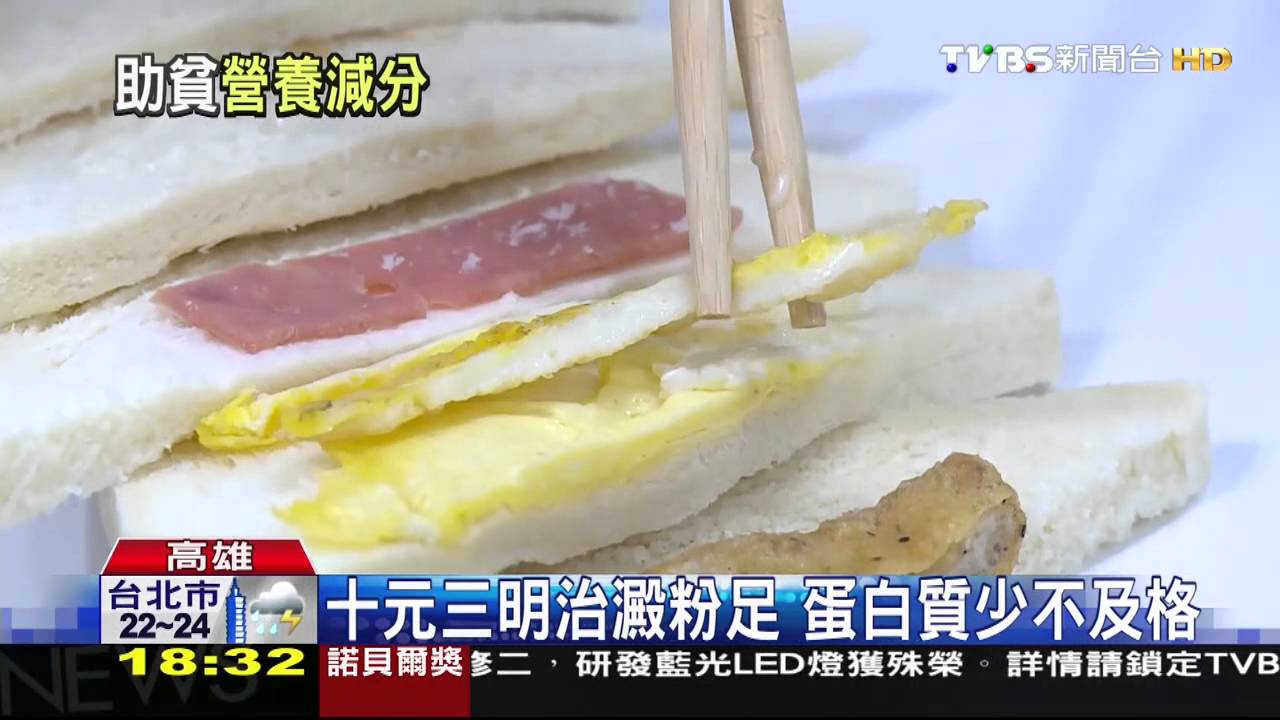 早餐店做10元三明治　成本竟要9.5元