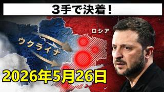 ウクライナが開発した“常識外れ”の新兵器が戦争を終わらせるかも！？