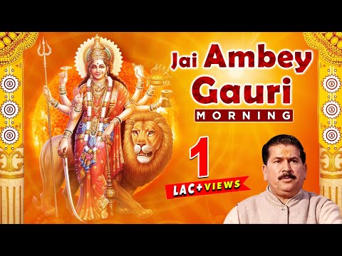 Jai Ambey Gauri | Devi Aarti | Suresh Shastri | Devotional Song | Jayanti Mata Cassette