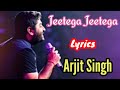 Jeetega Jeetega Lyrics - Arjit Singh||Ranveer Singh, Deepika Padukone||Kausar Munir||83