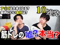 筋トレ1年目に知らないとやばい10個の常識を集めてみた!