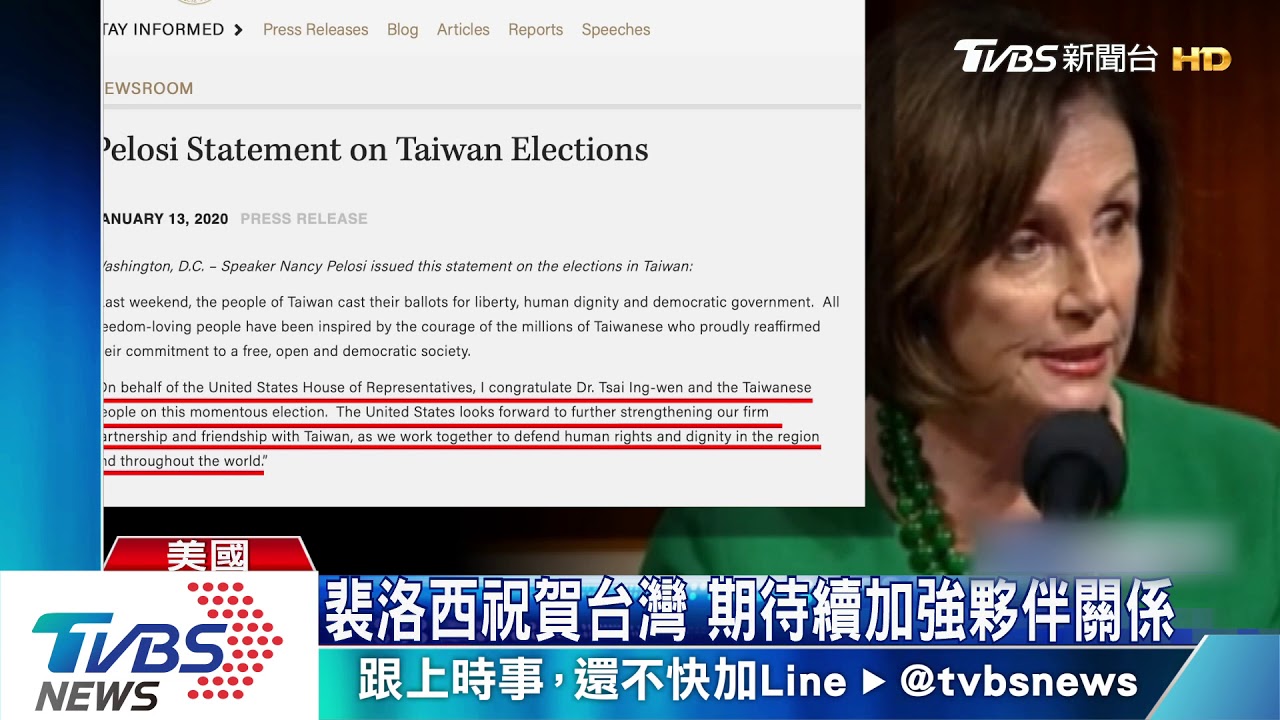 美眾院議長裴洛西 發聲明讚台灣完成選舉