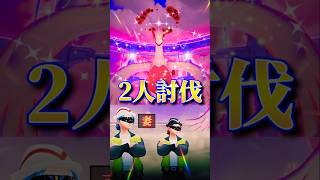 その力、異次元。ダイマックスルギア、夫婦2人で挑む。【ポケモンGO】#ポケモンgo #ダイマックスルギア #pokemongo
