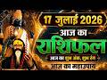 Today S Horoscope 17 July 2026 Today Horoscope Shubh Muhurat Today S Horoscope Daati Mahara