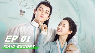 【FULL】Maid Escort EP01 (Starring Wang Run Ze &amp; Greenly Zheng) | 这丫环我用不起 | iQiyi