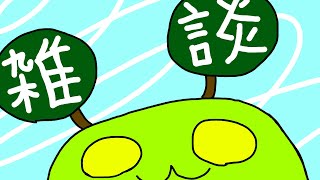 最近youtubeが重くてこまりますね【雑談】