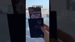 포켓몬카드로 비행기값 벌기