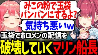 【マイクラ】配信外でラインを超えまくるマリン船長が面白すぎたw【宝鐘マリン/火威青/水宮枢/桃鈴ねね/さくらみこ/兎田ぺこら/ホロライブ切り抜き】