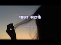 Pala Satake Pawan Singh Bhojpuri Song Slowed Reverb