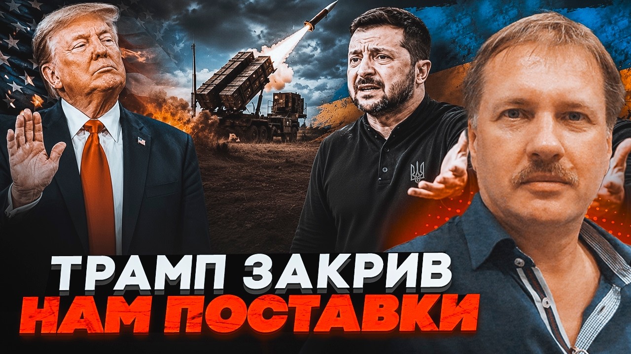 🤯Удар у спину! ЧОРНОВІЛ пояснив, чому США ТЕРМІНОВО СКАСУВАЛИ передачу 300 ра