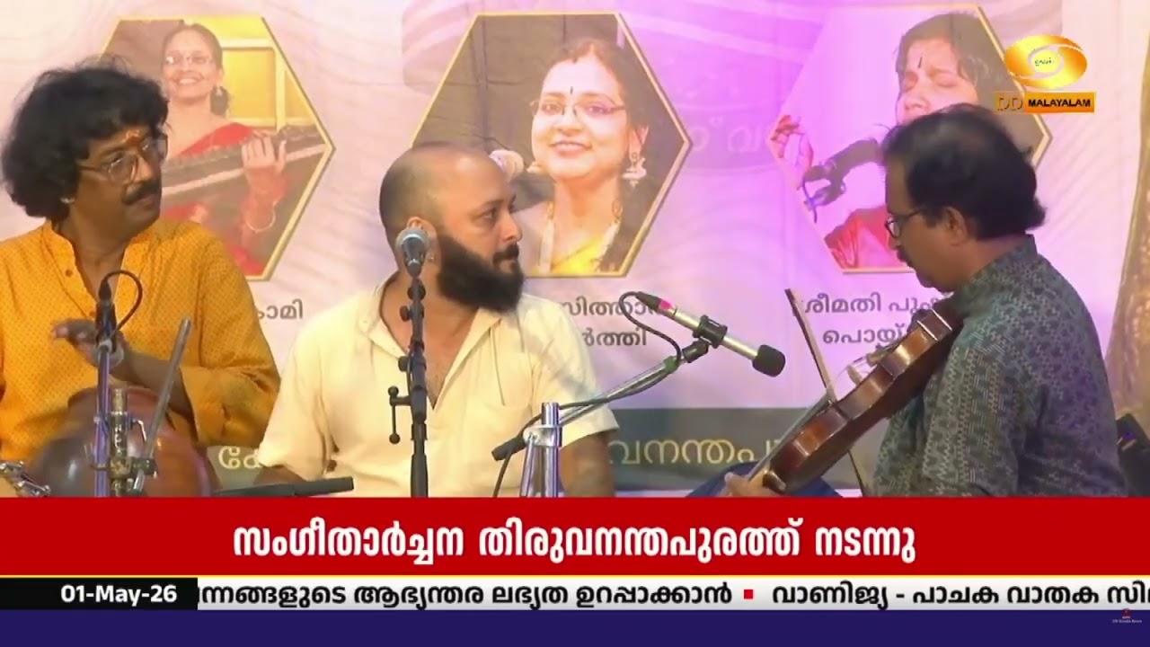 സ്വാതി തിരുനാൾ ജയന്തി|തിരുവനന്തപുരം കോട്ടയ്ക്കകം  ?
