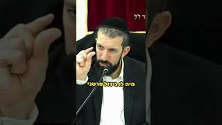 לפעמים הטובה מגיעה אליך דווקא בדרך שלא בחרת... 🔥 קצרים - הרב אסף נחום שליט"א