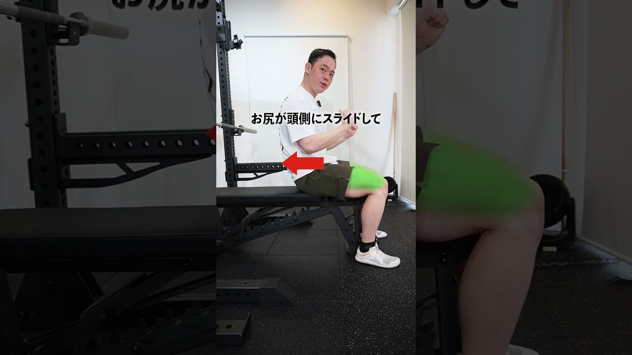 【ベンチプレス】肩甲骨をベンチ台に刺す方法！ #筋トレ #太腿四頭筋