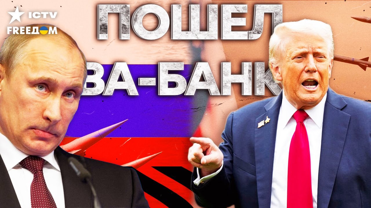 ⭕️ МИР ГОТОВИТСЯ К ЯДЕРНОМУ СТОЛКНОВЕНИЮ? Москва теряет роль "ядерного ГИГА