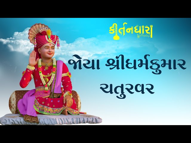 Joya Shree Dharmakumar Chaturvar, Joya Shree Dharmakumar