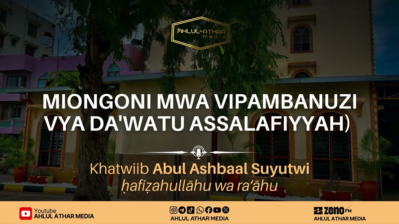 MIONGONI MWA VIPAMBANUZI VYA DA'WATU ASSALAFIYYAH