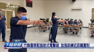 Re: [新聞] 警察配拋射式電擊銃 4.5公尺內通壓制
