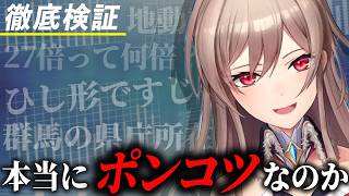 【徹底検証】フレンは本当にポンコツなのか【にじさんじ切り抜き／フレン・E・ルスタリオ】@niji_invest