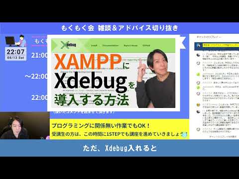 デバッグベアページの速度監視