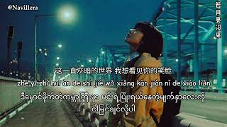 Download lagu 若月亮没来(ruò yuè liàng méi lái)Myanmar translation#navillera#songsforyou#王宇宙Leto&乔浚丞 mp3 Download lagu 若月亮没来(ruò yuè liàng méi lái)Myanmar translation#navillera#songsforyou#王宇宙Leto&乔浚丞 mp3