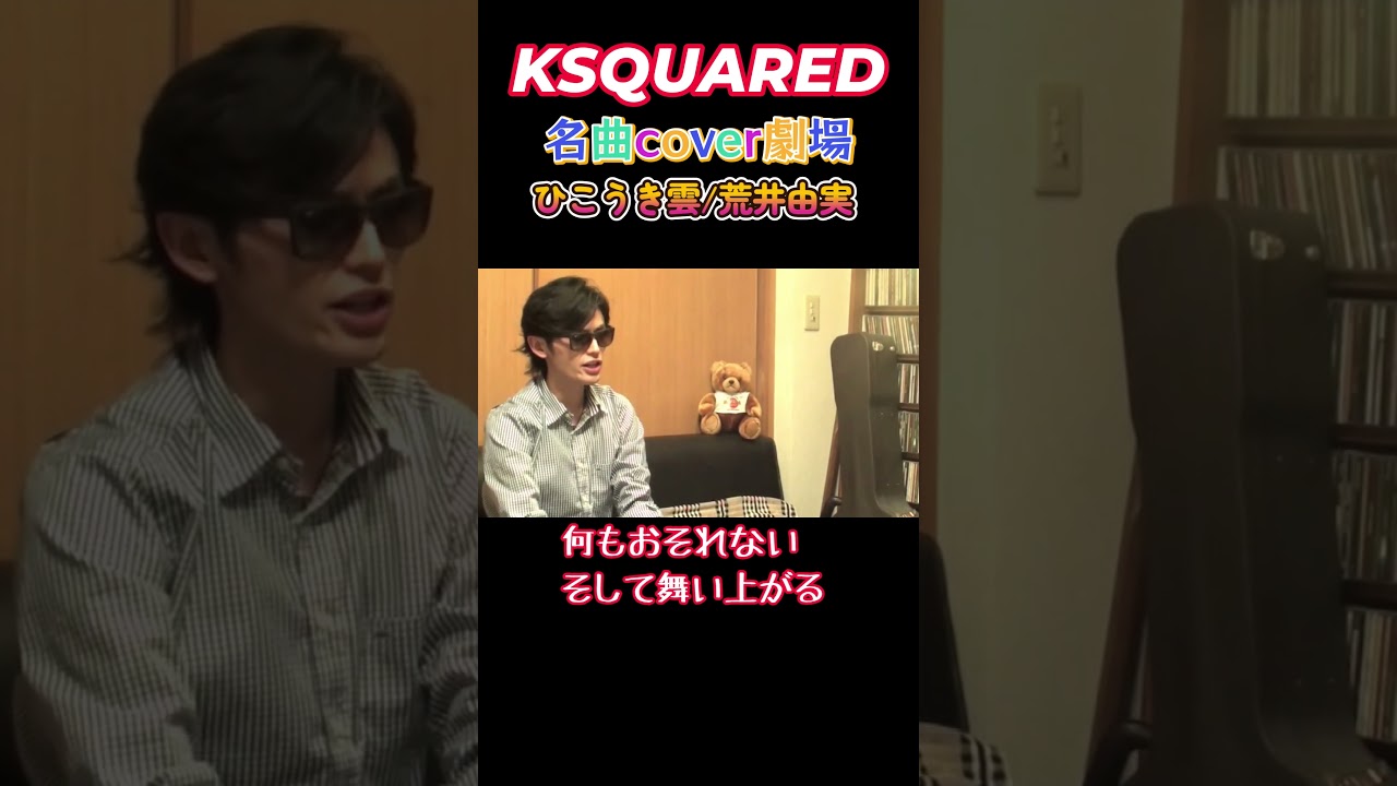 【昔歌ってみた】ひこうき雲 / 荒井由実 【カバー】