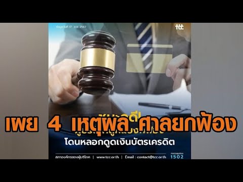คลิกเพื่อดูคลิปวิดีโอ