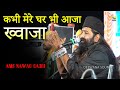 पूरी पब्लिक को जुमा दिया Anis Nawab सोने के क�