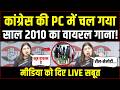 LIVE | एक Viral गाना और सबूतों के साथ मोदी की सारी पोल खुल गई! | Ragini Nayak | Petrol–Diesel DEFAULT Thumbnail