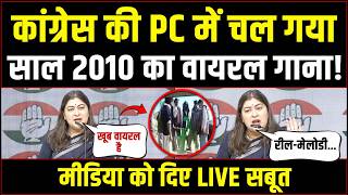 LIVE | एक Viral गाना और सबूतों के साथ मोदी की सारी पोल खुल गई! | Ragini Nayak | Petrol–Diesel MQDEFAULT Thumbnail