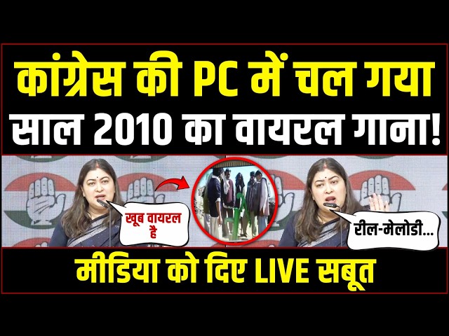 LIVE | एक Viral गाना और सबूतों के साथ मोदी की सारी पोल खुल गई! | Ragini Nayak | Petrol–Diesel SDDEFAULT Thumbnail