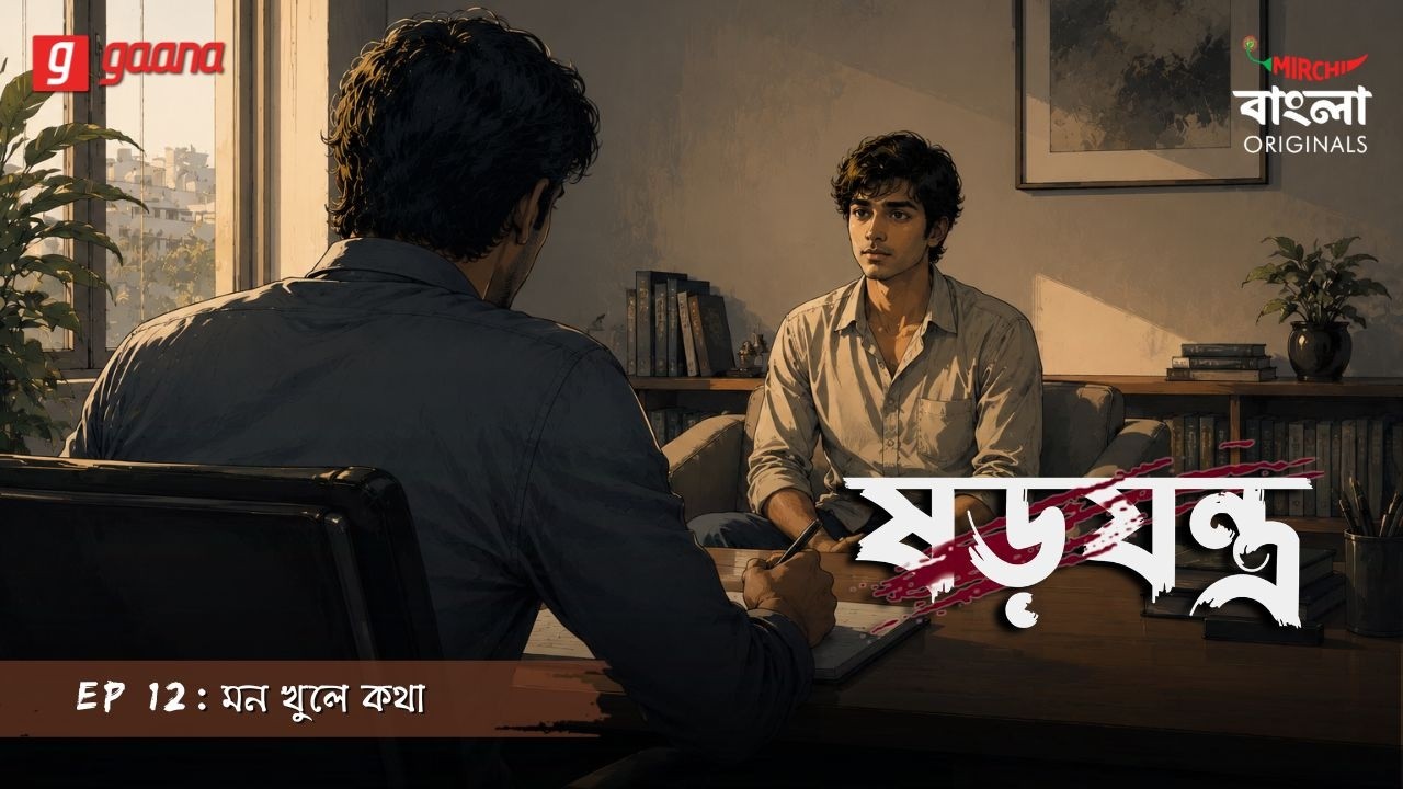 Shorojontro | Ep 12 |  Mon Khule Katha | Bengali Audio Drama | Mirchi Bangla Originals