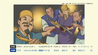 話者の語りで見る