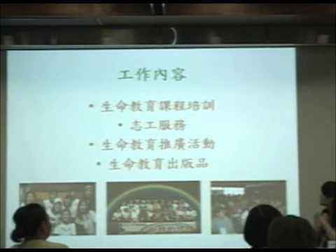 個案管理e化經驗論壇 - 台灣彩虹愛家生命教育協會 Part1 