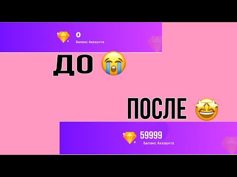 Как получить алмазы и бобы в приложении likee💕/Туториал