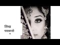 Dakiya Re Kagad Likh De Marwadi Status Seema Mishra Veena Music Rajasthani Status Banna