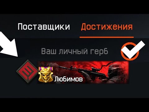 КАК ПОЛУЧИТЬ СЕКРЕТНЫЕ ДОСТИЖЕНИЯ DLC BLACKWOOD WARFACE - Новая Спецоперация Арена