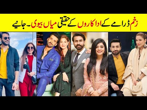 Zakham Drama Cast In Real Life | Real Life Partners Drama Zakham Epi 26 27 28