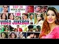 TOP 20 || ▶ Popular Nepali ♪ MOVIE SONGS ♪ Of || HIGHLIGHTS NEPAL || NEW YEAR 2022 Special