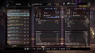 【エムゴリ実況】仁王2【Part7】