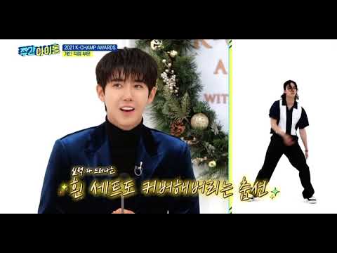 Hyunjin who won 1st place for the “Best Weekly Idol Individual Cam (Male)” on 2021 K-CHAMP Awards.