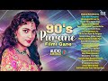 90s Purane Filmi Gane Hindi Song 90s Songs Hindi Hindi Gana Old Hindi Songs Sadabahar Song