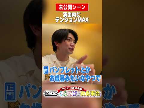 末澤誠也 or 末澤さん or 末澤くん or 誠也くん 手」のYahoo