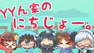 【もう滅茶苦茶すぎる】Ultimate Chickin Horse 【YYん家の日常】