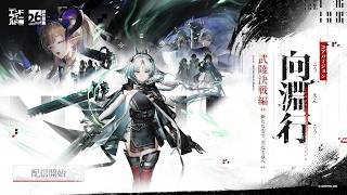 【エンドフィールド】ver1.4 メインストーリー 第二章プロセスVII 「荒波を越えて」進めていく 終わったら時間あればガチャ+工業