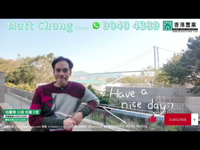 【Matt「置」筍推介】珀麗灣6期(海珏)32座(日漣天)低層D室