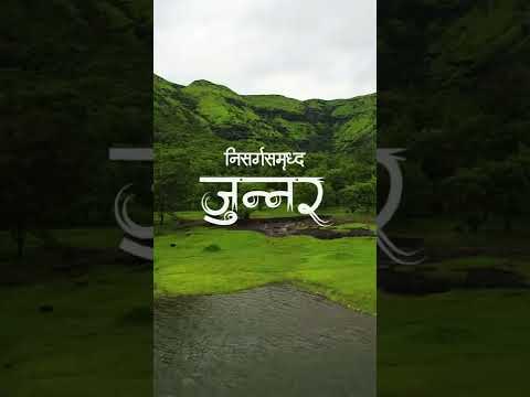 निसर्गसमृध्द जुन्नर | Junnar | Offbeat Places