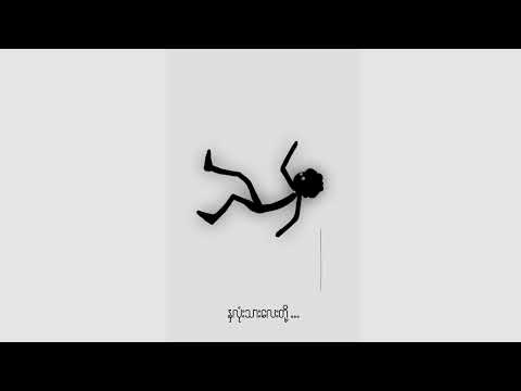 Nightmare (Eainmaksoe) - Naiko