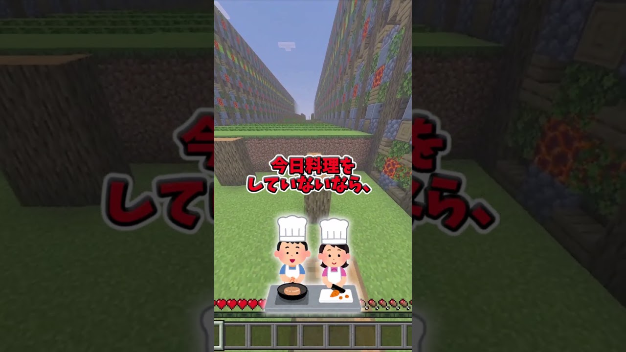 目と目があったら勝負だ！！54#アスレチック#マイクラ #マインクラフト#テトリス#minecraft#shorts