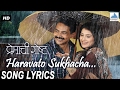 Haravato Sukhacha Premachi Goshta Marathi Love Songs Atul Kulkarni Sagarika Ghatge