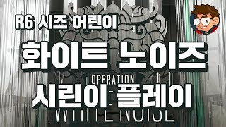 레식 시즈 TTS] 드디어 한국 오퍼, 남산타워 공개!! 플레이